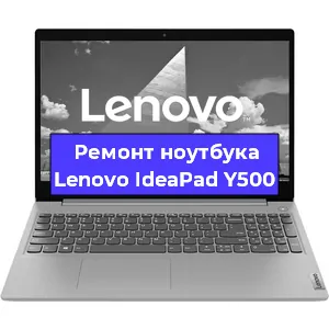 Замена разъема питания на ноутбуке Lenovo IdeaPad Y500 в Перми